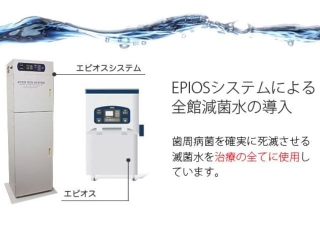 epios.jpg